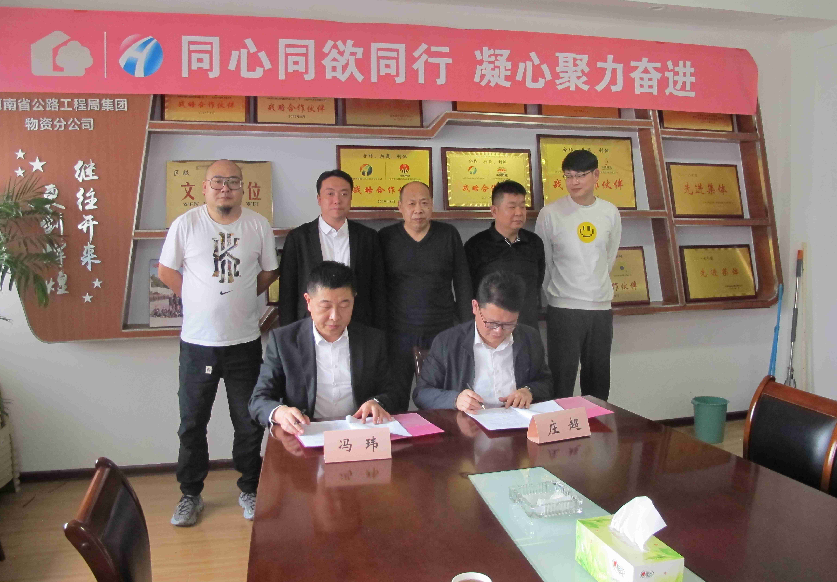 禹拓公司签署河南省“13445”项目钢材配供合同