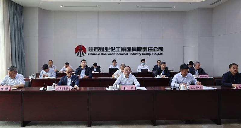 陕煤集团召开煤矿安全生产专题视频会议