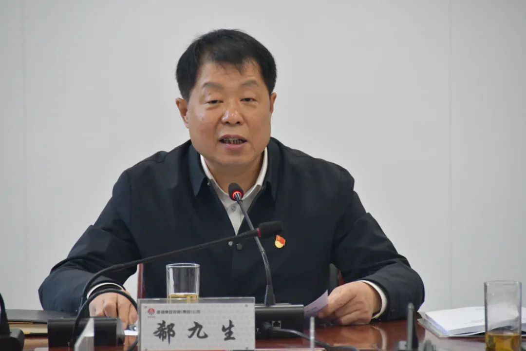 郗九生督导龙钢集团党委2024年度领导班子民主生活会