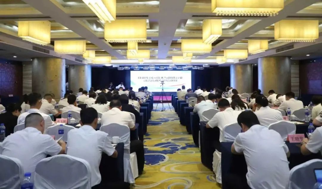 吹响智能化转型冲锋号角——陕钢集团举办AI技术与钢铁行业融合应用专题培训 吹响智能化转型冲锋号角——陕钢集团举办AI技术与钢铁行业融合应用专题培训