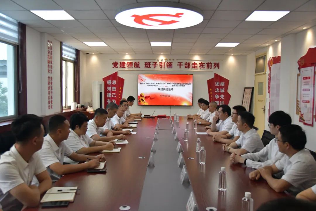 深化党建合作 共促业务发展——龙钢集团供销中心党支部与中铁十一局七公司西安分公司党支部党建联建纪实