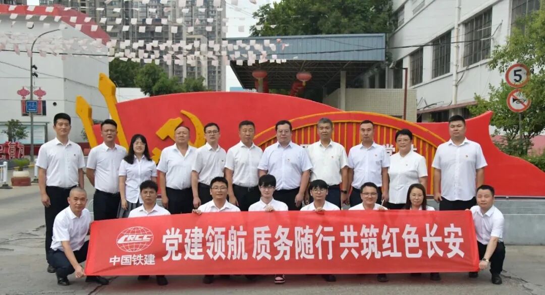 深化党建合作 共促业务发展——龙钢集团供销中心党支部与中铁十一局七公司西安分公司党支部党建联建纪实