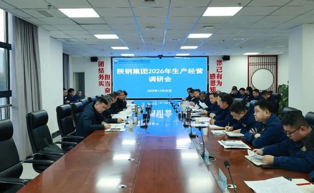 许晓增一行到汉钢公司调研指导2026年生产经营规划工作