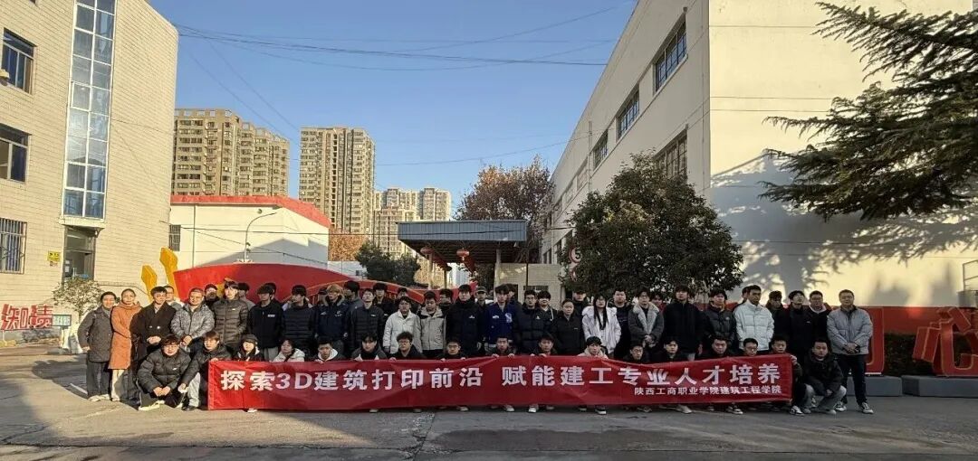 校企联动促成长！陕西工商职业学院师生走进龙钢集团3D打印开发中心