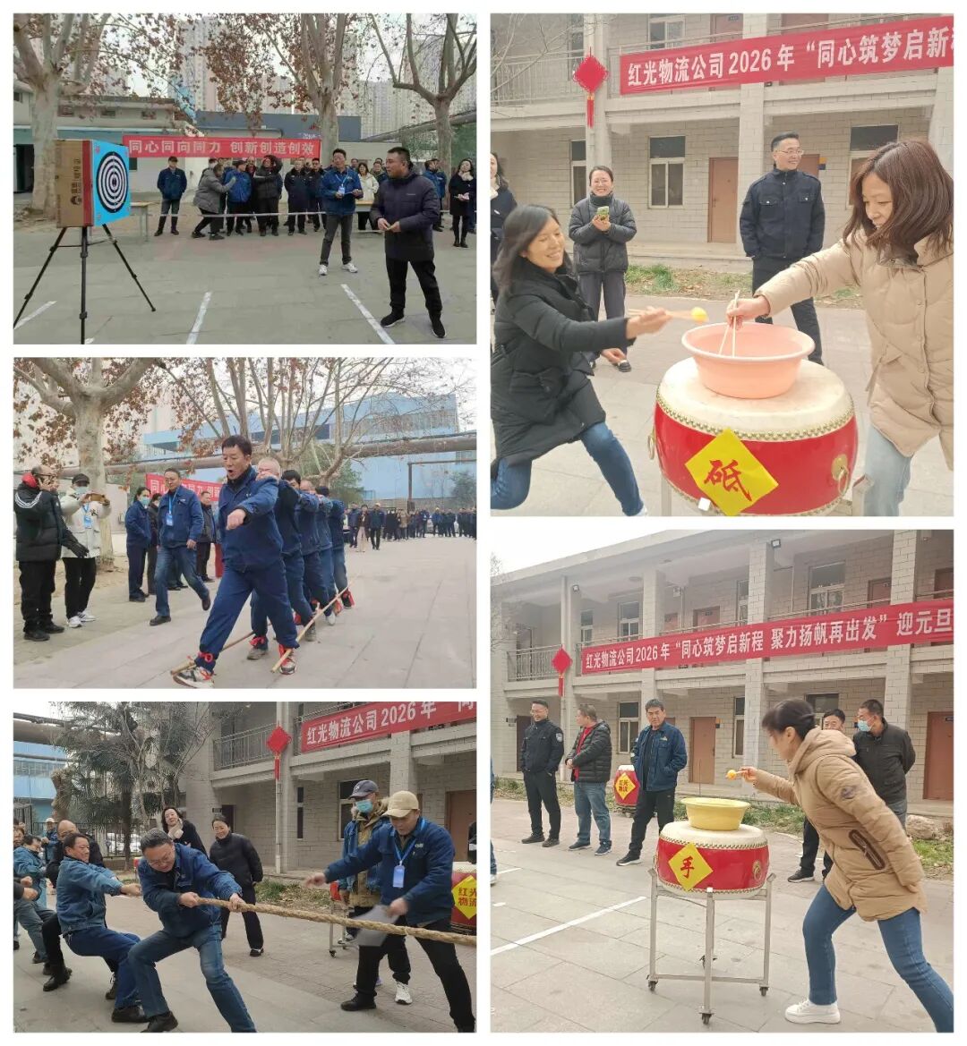 “同心筑梦启新程 聚力扬帆再出发”——红光物流公司2026年迎元旦团建活动圆满举办