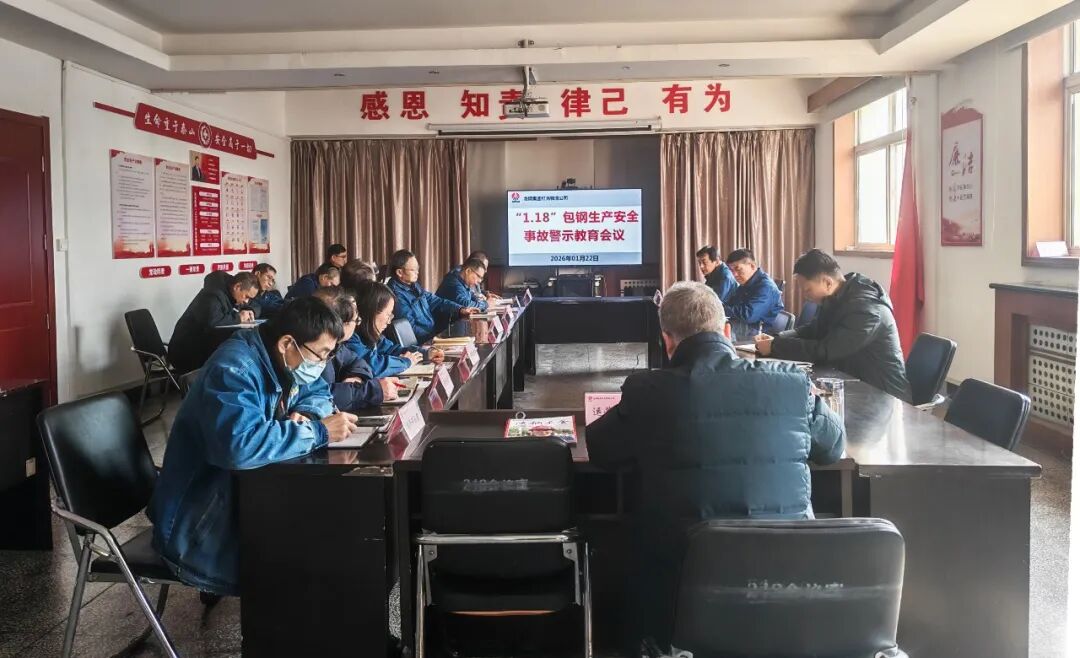 以事故为镜 筑安全之基——红光物流公司深刻汲取“1·18”事故教训全面筑牢安全防线