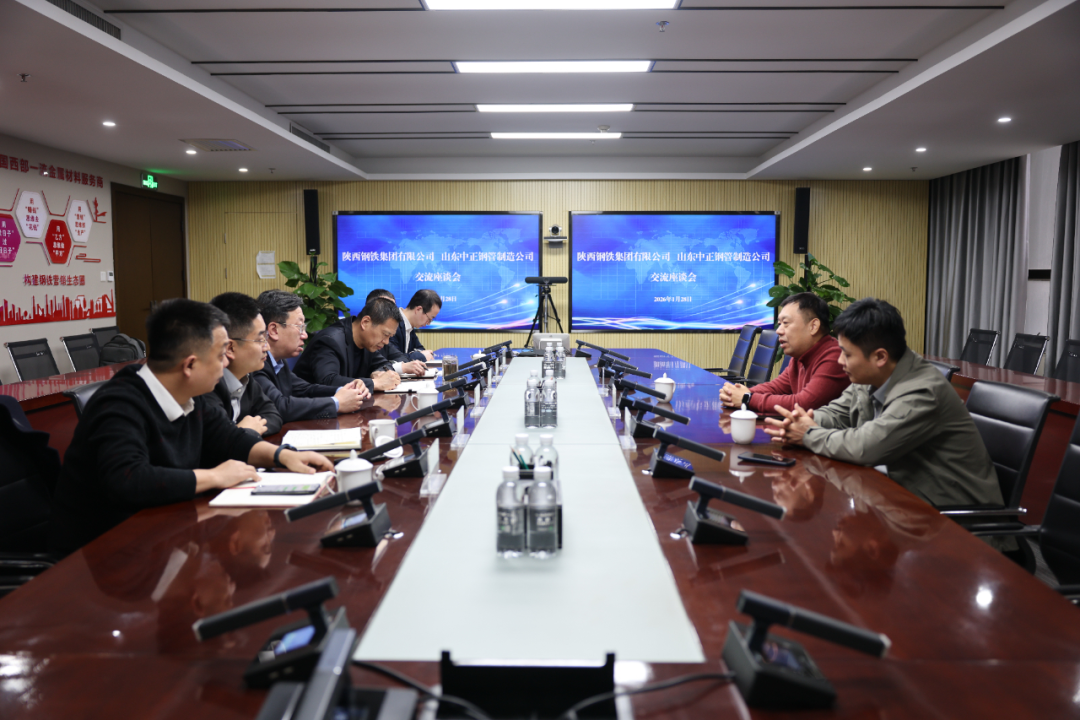 山东中正钢管徐贵辰一行来访陕钢集团座谈交流 山东中正钢管徐贵辰一行来访陕钢集团座谈交流