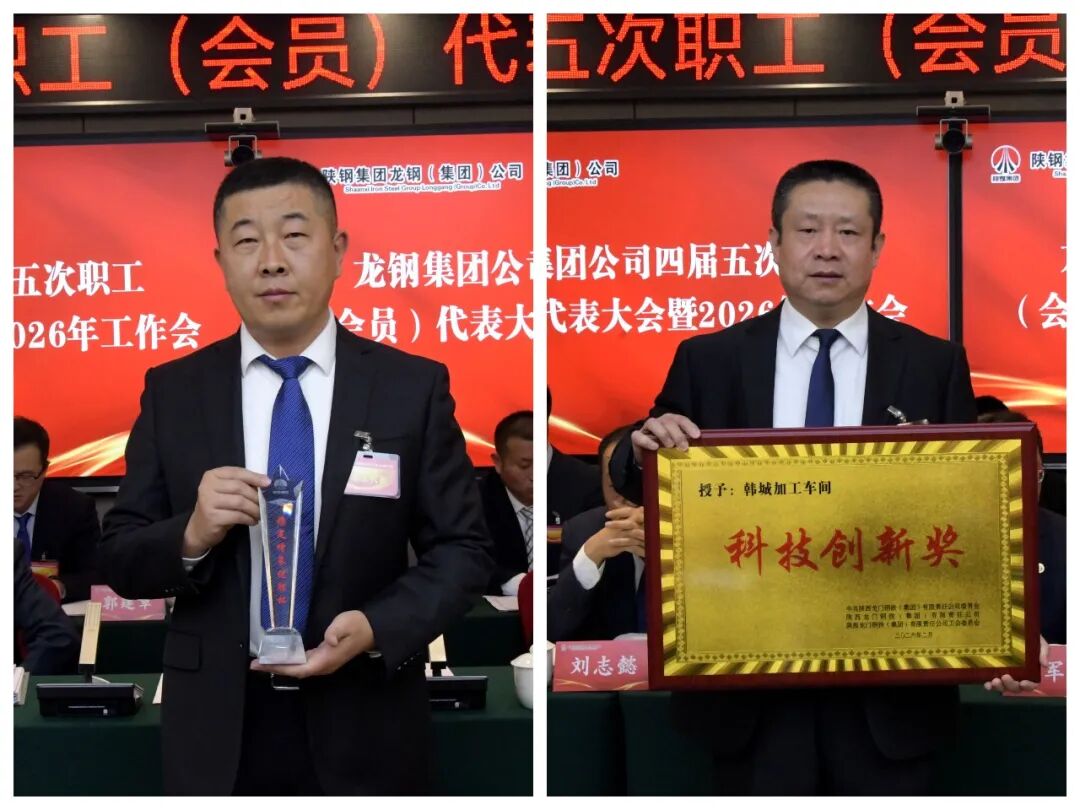 龙钢集团召开四届五次职工(会员)代表大会暨2026年工作会 龙钢集团召开四届五次职工(会员)代表大会暨2026年工作会