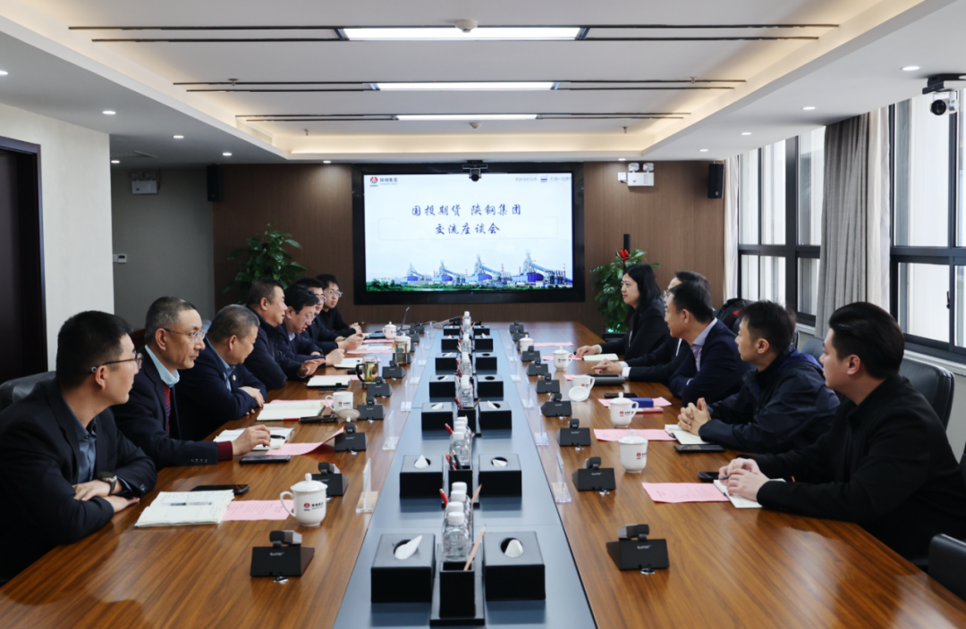 国投期货党委书记、董事长、总经理黄军书一行到陕钢集团座谈交流 国投期货党委书记、董事长、总经理黄军书一行到陕钢集团座谈交流