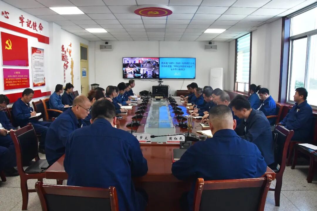 龙钢集团公司召开外协外委暨“用身边事教育身边人”安全警示教育会