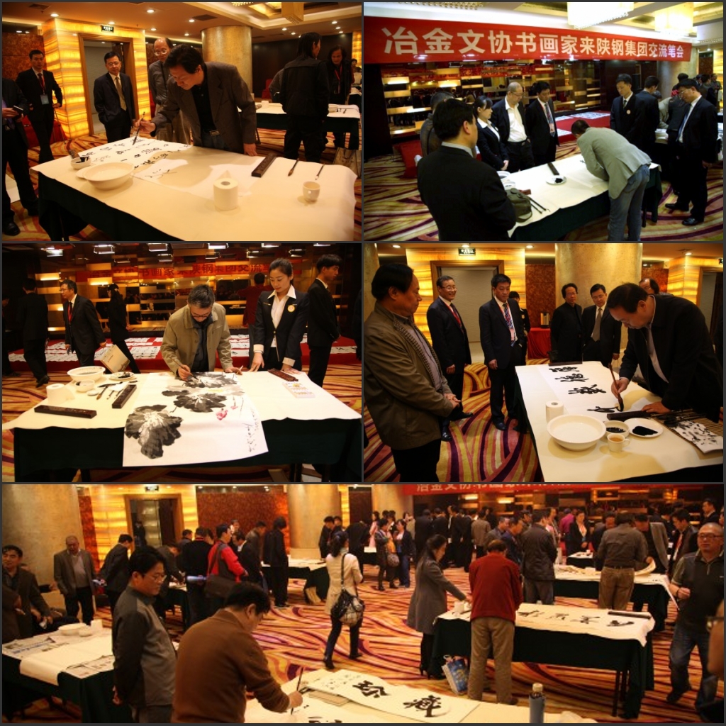 中国冶金文学艺术协会第二届会员大会在陕钢集团召开 中国冶金文学艺术协会第二届会员大会在陕钢集团召开