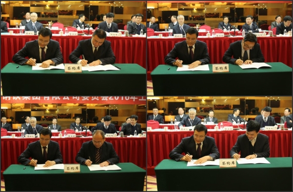 陕钢集团党委召开2016年工作会议