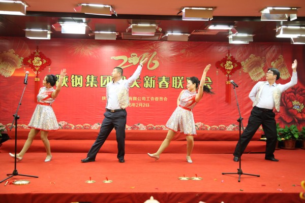 陕钢集团机关节俭喜庆迎新春