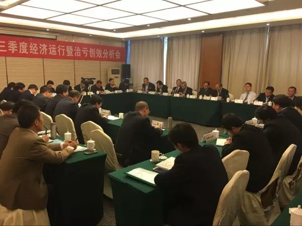 龙钢集团召开三季度经济运行分析会