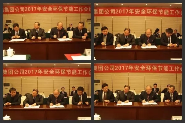 龙钢集团公司召开2017年安全环保节能工作会议