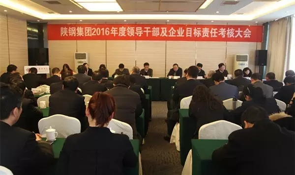 陕钢集团对龙钢集团进行2016年度领导干部及目标责任考核