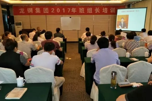 龙钢集团举行2017年工会干部、班组长培训