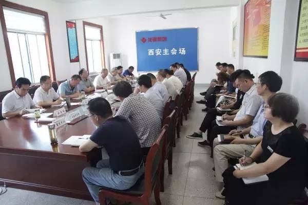 顺应新形势　适应新节奏　把握新要求　上下齐心　集思广益　开创龙钢集团发展新局面