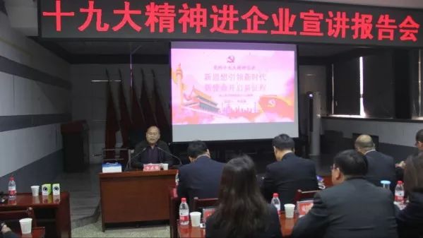 李武强到陕煤建设集团韩城分公司宣讲十九大精神