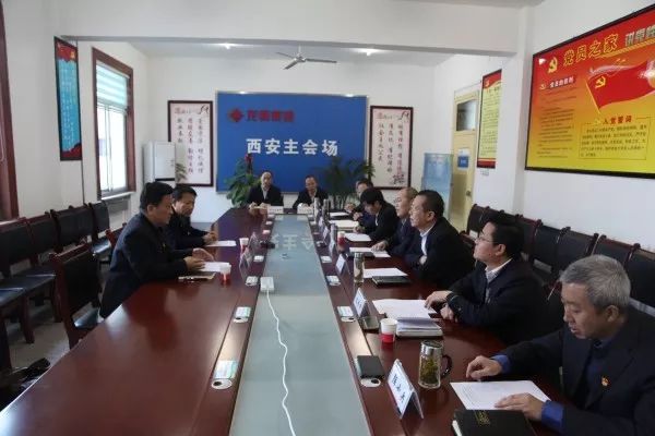 龙钢集团召开2017年度领导班子民主生活会