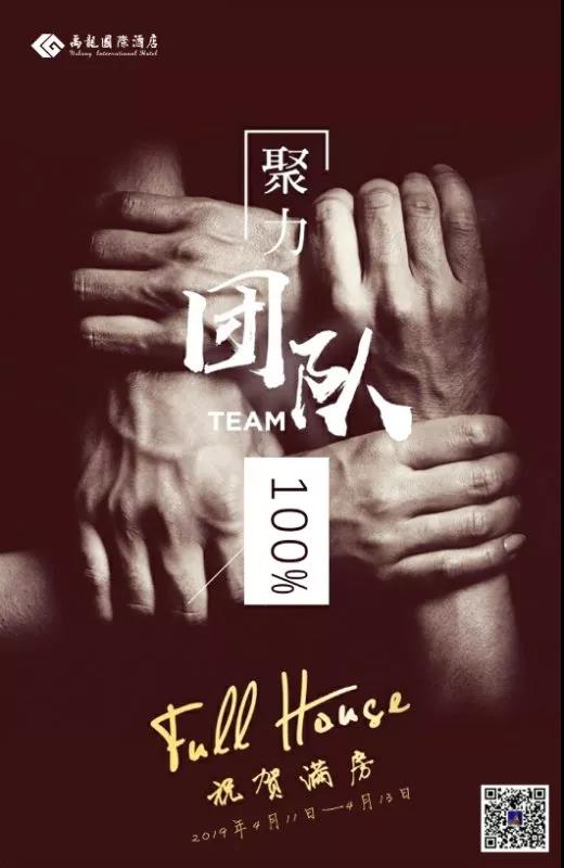 聚力团队 赢在执行 聚力团队 赢在执行