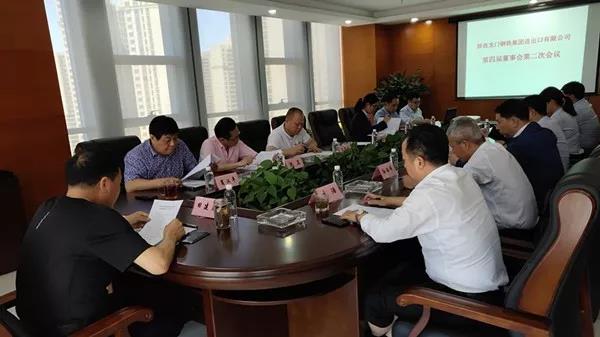 龙钢集团进出口公司召开第四届董事会第二次会议