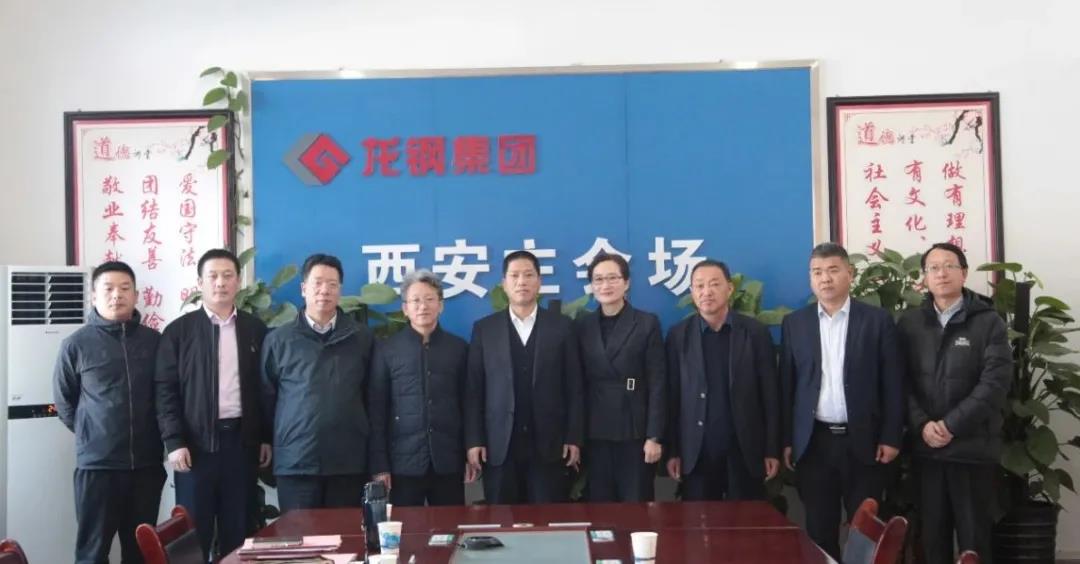 中国金属材料流通协会、河北敬业信德钢筋工程公司来龙钢集团座谈交流
