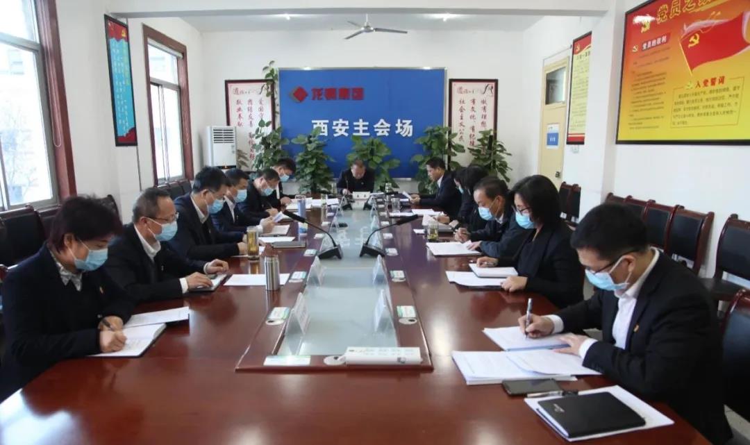龙钢集团召开2020年度领导班子民主生活会